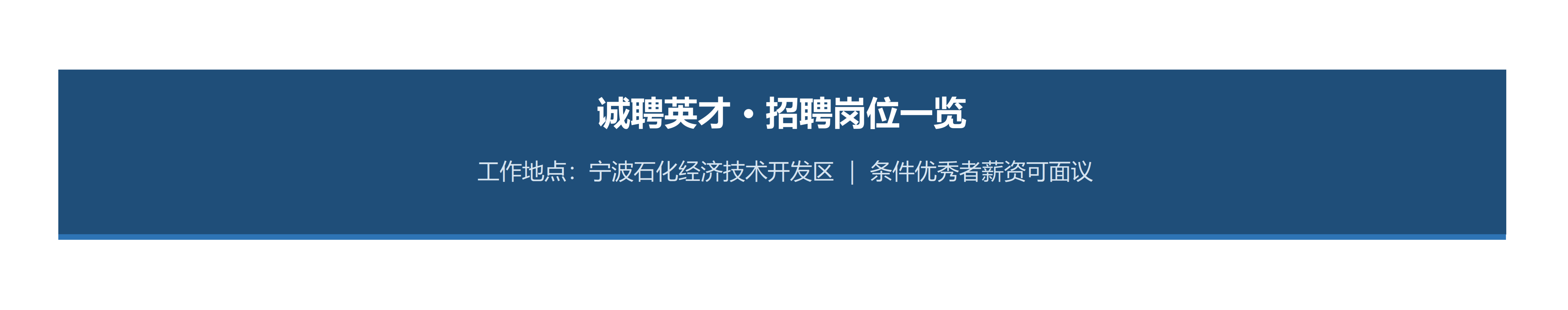 招聘岗位一览1